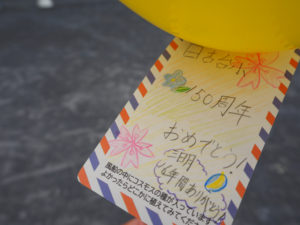 風船に添えられたメッセージには5月に閉店した飲食店についてのコメントも