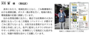 大竹さんの受賞理由を記した横浜市記者発表資料