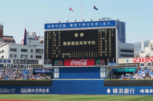 電光掲示板に「優勝 慶應義塾高等学校」の文字が表示された