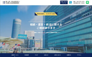 先月（2023年）7月からリニューアルした「司法書士 佐伯啓輔事務所」公式サイト。新横浜の街の景色をトップページに採用している