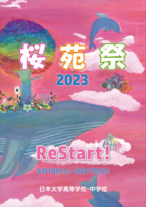 「桜苑祭2023」のパンフレットでは「ReStart！（リスタート＝再出発）」との想いを込めている（日本大学高校・中学校提供）