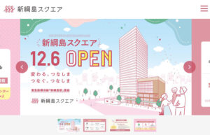 「新綱島スクエア」の公式サイトでは新たに12月6日のオープン日が掲げられた
