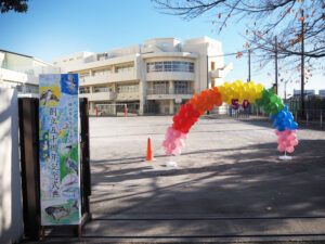 「虹色」のバルーンで彩られた横浜市立矢上小学校は今年（2023年）6月20日に「創立50周年」を迎えた