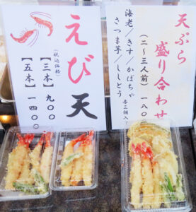 1年の最後の食卓を華やかに彩る「えび天ぷら」や「天ぷら盛り合わせ」も販売予定
