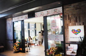 すでに4日にオープンしている「アイセイハート薬局新綱島店」にも多くの親子連れなどが訪れていました