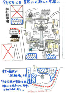 「宮神輿」展示や駐輪場の場所について、“徒歩”での来場を呼び掛ける案内も（師岡熊野神社Facebookページ）
