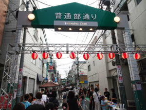 日吉台小学校の盆踊り大会にあわせ昨年（2024年）7月に初めて行われた「日吉普通部通り」の歩行者天国の様子