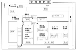 会場案内図(主催者提供)