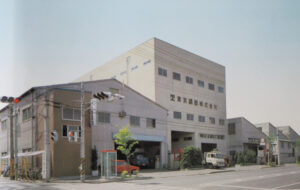 1980年代の東京鋼器株式会社（高田西1）のオフィス・工場。長くバス停名としても親しまれてきた（同社25周年記念冊子より）