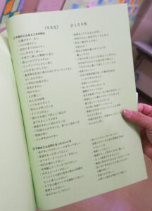 高学年の6年生にもなると「陳情のようですね」と冨田さん。一人ひとりのメッセージに感謝したい、広く街の人々にも伝えたいとの想いを熱く語っていた