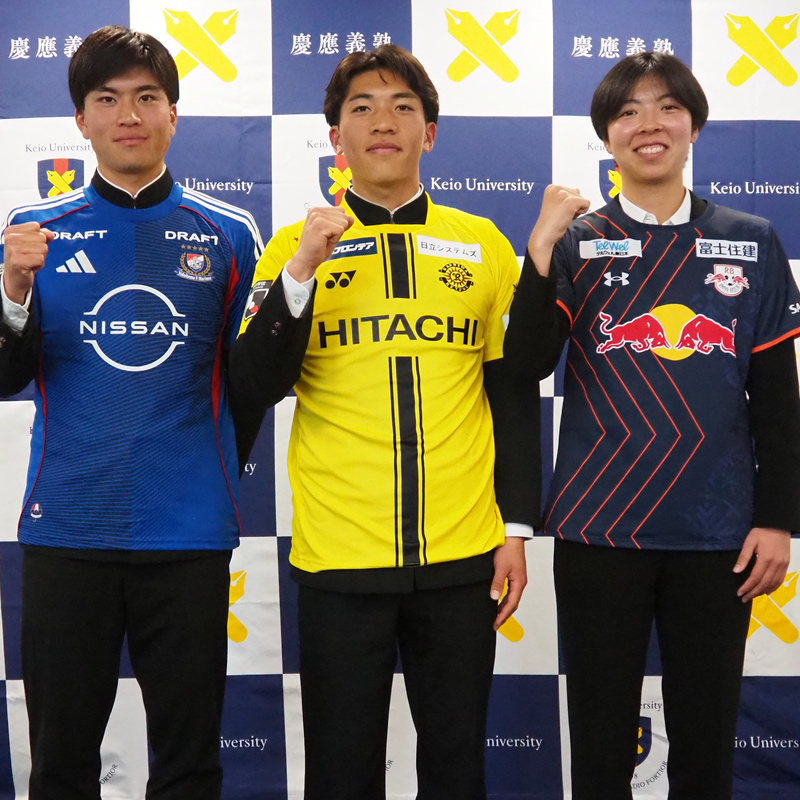創部100周年迎える慶應サッカー部、F・マリノス・田中選手ら3人がプロ