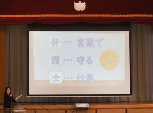 日吉台小学校で行われた神奈川県弁護士会による神奈川版「いじめ予防」授業で登壇する地元ゆかりの弁護士・谷貝弓子さん。弁護士の仕事についても「言葉で守る仕事」と紹介した