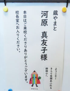フードアナリストで港北区を拠点に活動を行う河原真友子さんを招いての授業が行われた（1月26日、師岡小学校）