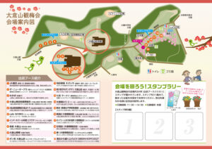 大倉山公園の会場案内図、左下の道が大倉山駅につながる急峻な坂道「記念館坂」、スタンプラリーに参加する際は会場でパンフレットの入手を(第38回大倉山観梅会のプログラムより)