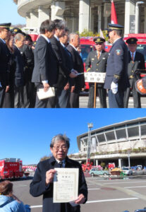 今年（2026年）1月10日に新横浜公園（小机町）で開催された「港北区消防出初式」でも防火・防災活動への功績が認められ港北消防署長からの「感謝状」が後藤社長に贈られた