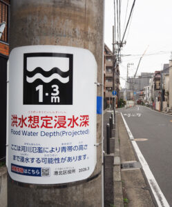 日吉地区の最も低い浸水想定地点は矢上小学校にも近い日吉3丁目と日吉5丁目の「セブンイレブン横浜日吉宮前店」前の「1.3m」(2カ所)となっている